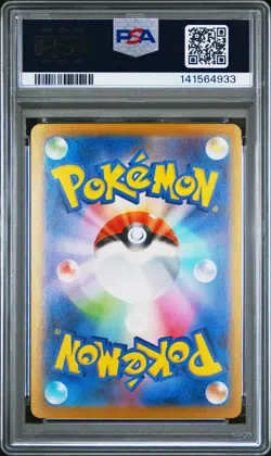 2025 POKEMON JPN MBG-MEGA STARTER SET MEGA GENGAR EX #003 MEGA GENGAR EX PSA 10 - Image 2