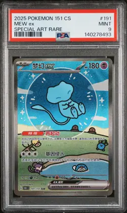 2025 POKEMON SIMPLIFIED CHINESE 151 C-COLL 151 SPECIAL ART RARE MEW EX PSA 9 - Image 1