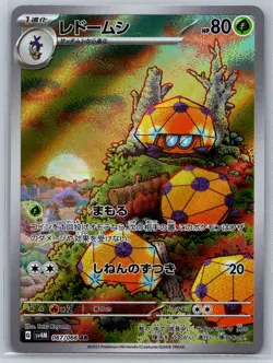 Dottler - Art Rare - Future Flash SV4M 067/066 AR Pokemon Card NM - Image 1