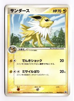 Jolteon 2005 Japanese Pokemon Meiji Chocolate Promo 106/PCG-P Black Star Promo - Image 1