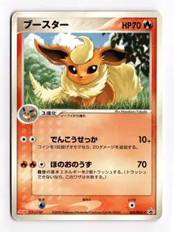[HP] Flareon Japanese Meiji Chocolate Promo 102/PCG-P Pokemon B - Image 1
