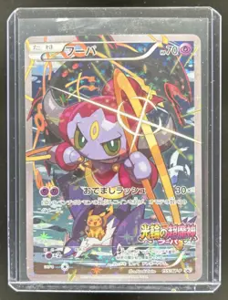 2013-2017 Pokemon XY Promos JP - XY-P Hoopa #155/XY-P - Image 1