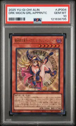 2025 YU-GI-OH! JAPANESE DARK MAGICIAN GIRL THE MAGICIAN'S APPRENTICE PSA 10 - Image 1