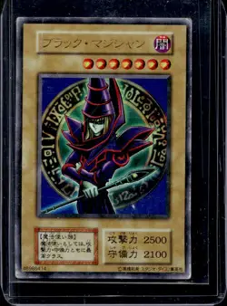 1999 Yu-Gi-Oh Japanese EX Starter Box Dark Magician Ultra Rare #46986414 - Image 1