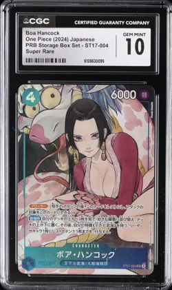 2024 ONE PIECE JPN PRB STORAGE BOX SET SUPER RARE BOA HANCOCK CGC 10 GEM MINT - Image 1