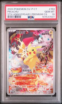 2024 POKEMON TRADITIONAL CHINESE SV-P PROMO 5TH ANV PREM CARD SET PIKACHU PSA 10 - Image 1