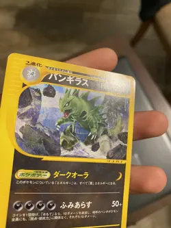 Tyranitar Pokemon Card Japanese 095/128 Expedition Base Set 1st Edition E-Series - Image 3