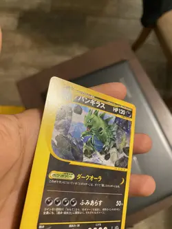 Tyranitar Pokemon Card Japanese 095/128 Expedition Base Set 1st Edition E-Series - Image 4