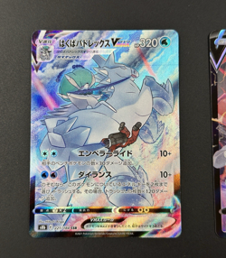 Pokemon Cards IR Calyrex Vmax & Eternatus V - Japanese CSR 221 246 - A41 - Image 2