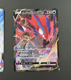 Pokemon Cards IR Calyrex Vmax & Eternatus V - Japanese CSR 221 246 - A41 - Image 3