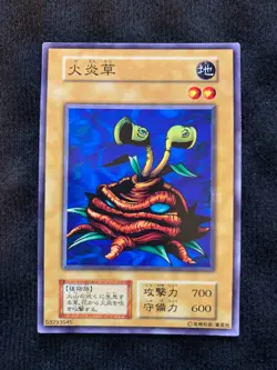 YuGiOh Card Firegrass Vol.1 No Ref Japanese - Image 1