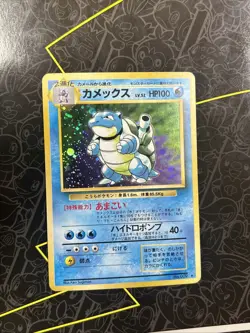 Pokemon Blastoise Holo Expansion Pack Japanese Card No.009 1996 - Image 1