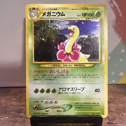 Meganium Holo Japanese Neo Genesis No.154 Pokemon Card Vintage Pocket Monsters - Image 1