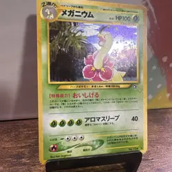 Meganium Holo Japanese Neo Genesis No.154 Pokemon Card Vintage Pocket Monsters - Image 2