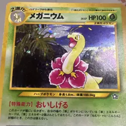 Meganium Holo Japanese Neo Genesis No.154 Pokemon Card Vintage Pocket Monsters - Image 4