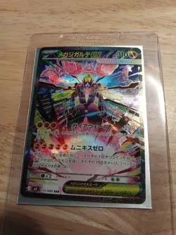 Mega Zygarde ex SAR 113/080 Nihil Zero M3 Pokemon Card Japanese - Image 1