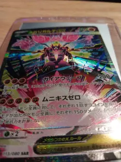 Mega Zygarde ex SAR 113/080 Nihil Zero M3 Pokemon Card Japanese - Image 3
