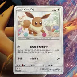 Eevee 243/SM-P Promo Sun & Moon Pokemon Card Japanese Japan Import - Image 4