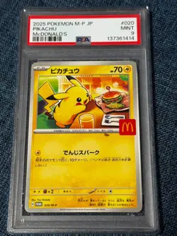 Pikachu 020/M-P McDonald's Promo 2025 Pokemon Card PSA9④ - Image 1