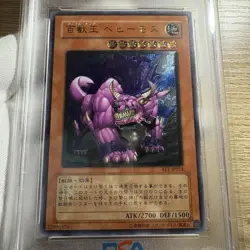 PSA9 2004 YU-GI-OH! Japanese Beast King Barbaros ULTIMATE RARE Retro Card - Image 3