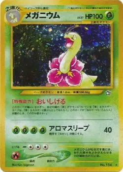 POKEMON Card NEO GENESIS Japanese MEGANIUM No.154 LV.57 Rare Star Holo Foil NM! - Image 1