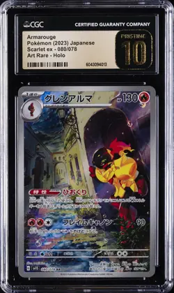 2023 POKEMON SCARLET EX - ART RARE HOLO - JPN #080/078 AMAROUGE CGC 10 PRISTINE - Image 1