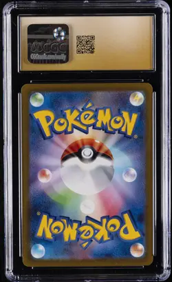2023 POKEMON SCARLET EX - ART RARE HOLO - JPN #080/078 AMAROUGE CGC 10 PRISTINE - Image 2
