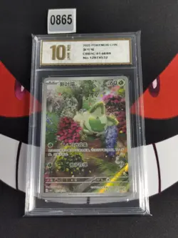 Pokemon Chinese Sprigatito 0108/09 CBB1C 01 08/09 Gem Pack-Grade 10 - Image 1