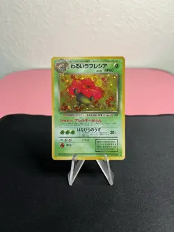 Dark Vileplume #045 DOUBLE SWIRL Pokemon Pocket Monsters Rocket Gang Holo (Jap) - Image 2