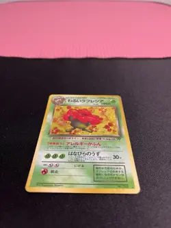 Dark Vileplume #045 DOUBLE SWIRL Pokemon Pocket Monsters Rocket Gang Holo (Jap) - Image 4