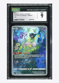Pokemon CGC 9 Mew 2024 004/011 CSJC S. Chinese - Image 1