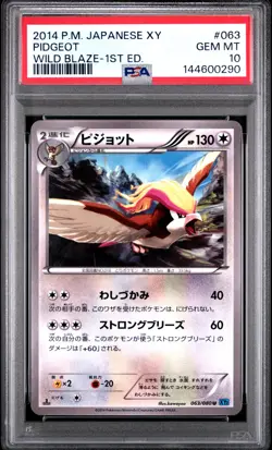 2014 POKEMON JAPANESE XY WILD BLAZE 1ST EDITION #063 PIDGEOT PSA 10 - Image 1