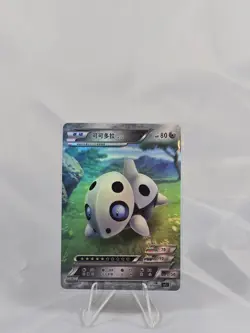 Pokemon Chinese ID Card Holo: Aron R 16 - Image 1