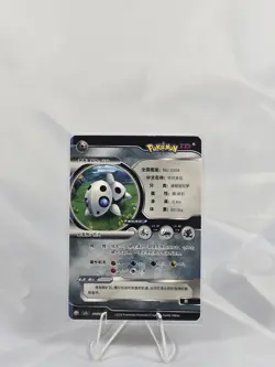 Pokemon Chinese ID Card Holo: Aron R 16 - Image 2