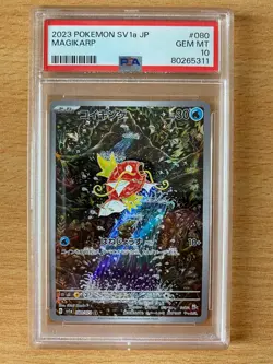 2023 Pokemon Japanese Triple Beat Magikarp Art Rare 080/073 PSA 10 Gem Mint - Image 1