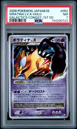 2008 POKEMON JPN GALACTIC'S CONQUEST 1ST EDITION #052 GIRATINA LV.X-HOLO PSA 7 - Image 1