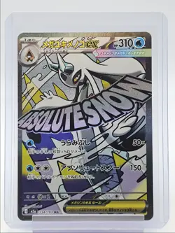MEGA FROSLASS EX 2025 POKEMON JAPANESE MEGA DREAM MEGA ATTACK RARE Q4561 - Image 1