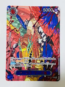 St. Marcus Mars OP13-091 Alt Art Red Text Carrying on His Will One Piece Card - Image 1