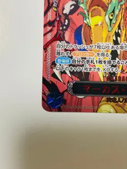 St. Marcus Mars OP13-091 Alt Art Red Text Carrying on His Will One Piece Card - Image 4