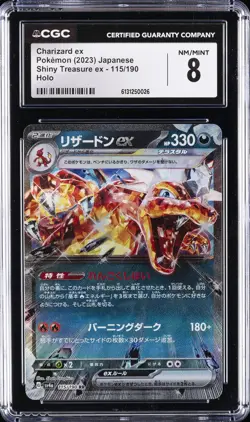 2023 POKEMON SHINY TREASURE EX JAPANESE HOLO #115 CHARIZARD EX CGC 8 - Image 1