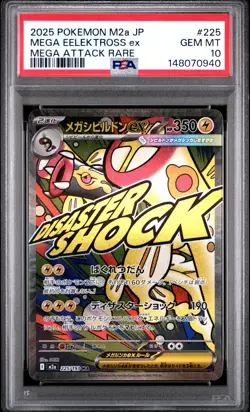 2025 POKEMON JPN M2A-MEGA DREAM EX MEGA ATTACK RARE MEGA EELEKTROSS EX PSA 10 - Image 1