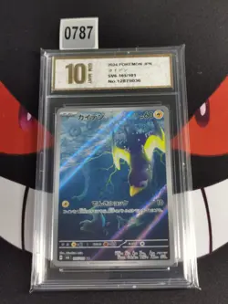Wattrel 105/101 AR Full Art sv6 Mask of Change Japanese Pokemon -Pyxis gold 10 - Image 1