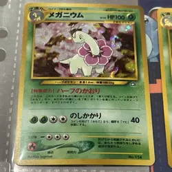 Pokemon Japanese 1999 Neo Genesis Promo Series 01 9-Card Binder Holo - Image 5