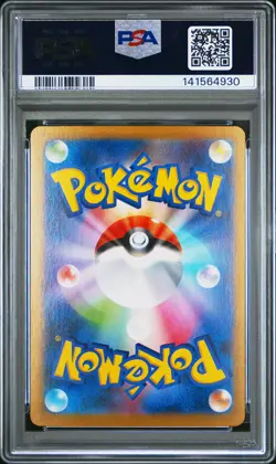 2025 POKEMON JPN MBG-MEGA STARTER SET MEGA GENGAR EX #003 MEGA GENGAR EX PSA 10 - Image 2