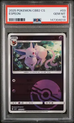2025 POKEMON SIMPLIFIED CHINESE CBB2 C-GEM PACK VOL 2 #03 ESPEON PSA 10 - Image 1