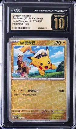 2025 POKEMON GEM PACK VOL. 1 S.CHINESE #07 04 CAPTAIN PIKACHU CGC 10 PRISTINE - Image 1