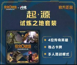 Riftbound Chinese League of Legends TCG Card Game Origins: Proving Grounds Set - Image 2