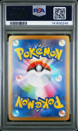 2025 POKEMON JPN MBG-MEGA STARTER SET MEGA GENGAR EX #003 MEGA GENGAR EX PSA 10 - Image 2