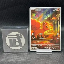 Vulpix AR 067/063 M1L Mega Brave Japanese Pokemon Card NM - Image 1