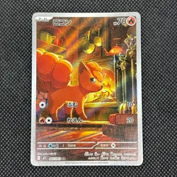 Vulpix AR 067/063 M1L Mega Brave Japanese Pokemon Card NM - Image 3